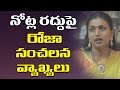 MLA Roja Sensational Comments on PM Modi and Chandrababu Naidu