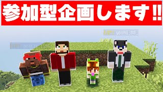 【参加型マイクラ】視聴者さん70人以上と一緒にエンドラ討伐するライブを7/19(土)にやりますので是非ご参加ください!!┃ぽこなかくら