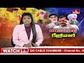 LIVE : కేజ్రీవాల్ కు 16 లక్షల డాలర్లు.. టెర్రరిస్ట్ తో ఒప్పందం | Kejriwal | Gurpatwant Singh | hmtv  - 00:00 min - News - Video