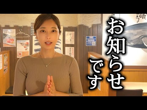 【みなさんへ】大切なお知らせです！