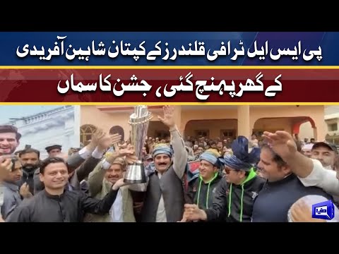 PSL Trophy visit to Landi Kotal Shaheen Shah Afridi's home | Dunya News