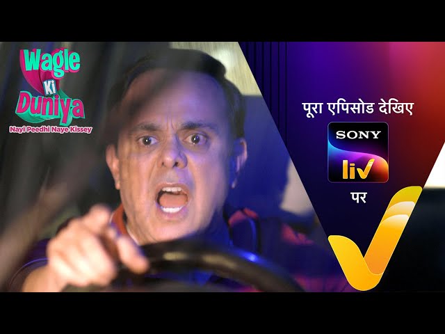 NEW! Wagle Ki Duniya | Ep 1330 | 3 July 2025 | Teaser