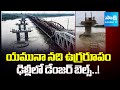 Yamuna River DANGER BELLS 🚨 | Water Level in Delhi Remains Above Danger Mark | Flood Alert | Sakshi