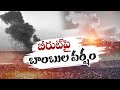 ain Alert In Hyderabad : హైదరాబాద్ లో రెడ్ అలర్ట్.. బయటకు రావొద్దు | Heavy Rain