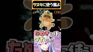 トラバサミに挟まる梢桃音(たぬきじゃない)#超魔界村 #short #切り抜き #にじさんじ