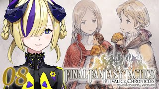 # 08 【FFT】 ついに最終回。物語を見届けます #夕凪機生放送
