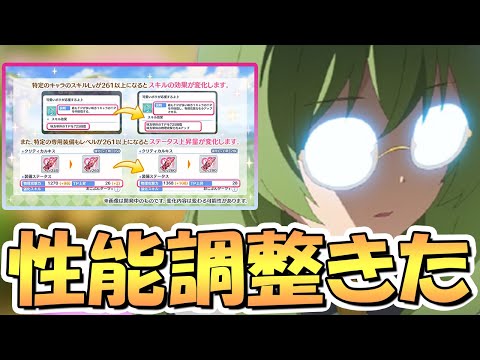 【プリコネR】突然ヤバい過去最大レベルのお知らせがｗｗ色んなキャラや専用装備の性能調整と修正が来るようです、重要アプデなので必読【プリコネ】