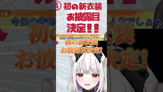 重大告知をクイズにしてきた結果、リスナーの大喜利が始まってしまう【玉餅かずよ切り抜き】