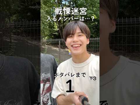 少年忍者 official【富士急グルメ&戦慄迷宮】拓実が元気に復活💪