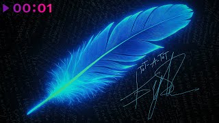 Burito — Тет-а-тет | EP | Official Audio | 2025