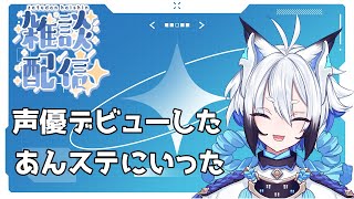 【雑談/chit-chat】この1ヵ月間の話【天狼】
