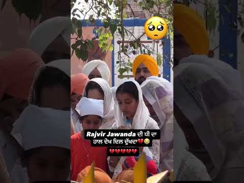 ਵਾਹਿਗੁਰੂ ਜੀ ਮੇਹਰ ਕਰੋ ਸਾਰੇ ਪਰਿਵਾਰ ਤੇ 🥹🥹🥹♥️🥹♥️🥹🥹♥️🥹♥️ #love #song #punjabisong