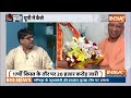CM Yogi Meeting with Amit Shah LIVE: योगी को बीजेपी साइड करेगी ! PM Modi New Cabinet - 50:16 min - News - Video