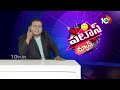 Current Bill | Telangana Politics | Patas News | కరెంటోళ్లకు పని తగ్గిస్తున్న లీడర్లు | 10TV  - 02:05 min - News - Video