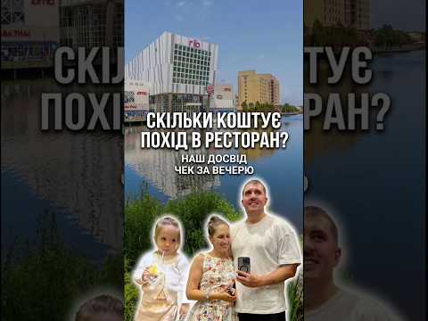 Сходили втрьох, але насправді вдвох 😃