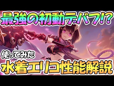 プリンセスコネクト Re Dive Gg アンテナ