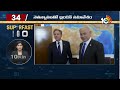 Superfast 100 | CM Jagan | MLC Kavitha | Amit Shah | Summer Alert In Telangana | KTR Comments | 10TV