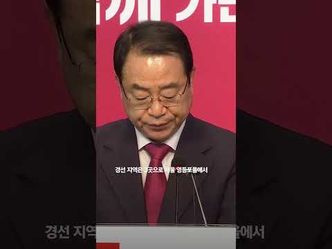 국민의힘, 권성동·조지연 단수공천…이원모 용인갑 전략공천