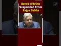 Leave House Immediately: Jagdeep Dhankhar Yells At Derek OBrien For Disorderly Conduct  - 00:59 min - News - Video