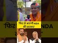 Bihar Election 2025: बिहार में फिर से आएगी NDA की सरकार, Chapra में युवक का दावा #biharpolitics