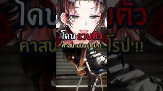 โดนรวบตัว กลางสนามบินยุโรป !! #เล่าเรื่อง #anime #shorts #vtuberth