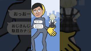 お返事まだカナ💦❓おじさん構文😁❗【 森本レオ 声真似 】#声真似 #shorts #おじさん構文 #お返事まだカナおじさん構文 #森本レオ