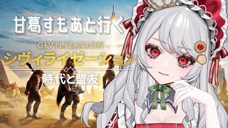 【#シヴモバV対抗戦 】そうだ、リゾートホテル、行こう【甘葛すもあ/ビバプロ】