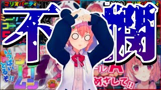 【笹木咲】2020年不憫まとめ その1