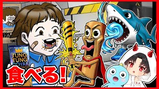 ブレインロットを食べる少年がヤバすぎた・・・【 トゥントゥントゥンサフール /T ung Tung Tung Sahur 】【 ブレインロッ
