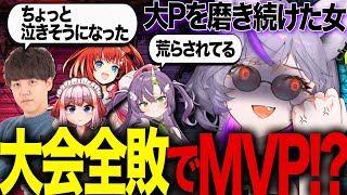 【銀棘杯 #スト6】大会全敗でMVP⁉️絶叫＆爆笑の舞台裏【銀棘ぐみ/天ノ川ねる/倉持由香/千羽黒乃/星鳳ともり/夕刻ロベル/よしなま