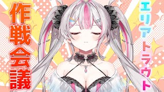 【釣り会議】ソロニジマス釣り決行！君の知識を吸い取りマス【桃川ニジマス / うおむすめ】