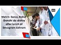 Watch: Sonia, Rahul Gandhi wash plates after lunch at Sevagram Ashram