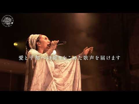 MISIA CANDLE NIGHT 2025 LIGHT OF PEACE -80th Year- SPOT