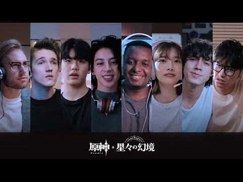 【原神】「星々の幻境」クリエイターたちの旅——「共に創る世界へ！」#原神 #星々の幻境のサムネイル