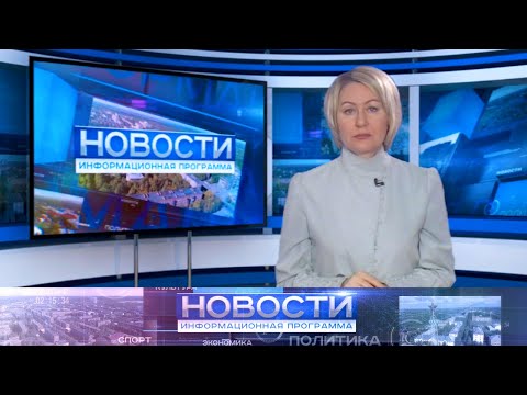 Информационная программа "Новости" от 2.12.2021