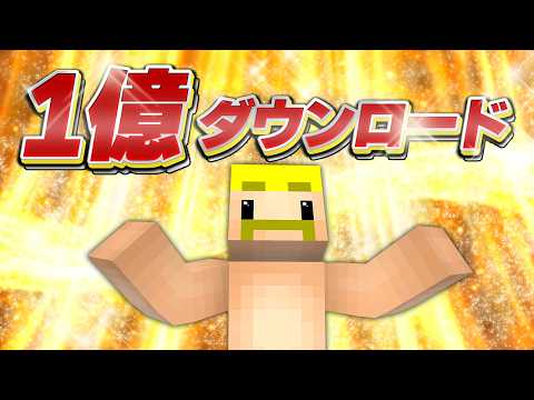 1億ダウンロードされたMODでエンドラ討伐！【エンドラ】