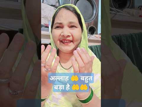 अल्लाह बहुत बड़ा है 🤲🤲#Islamic#hijabiya #YouTube #shorts 🤲🌛🤲🤲#Islamic short
