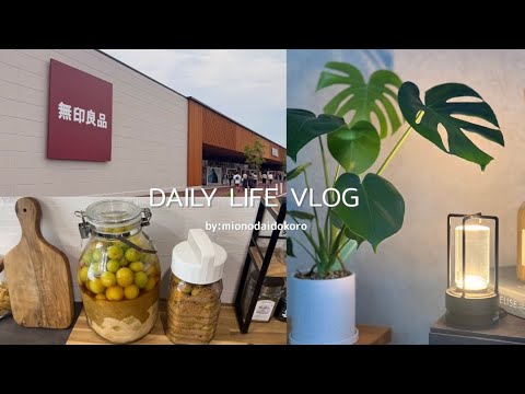 vlog｜初夏の日常４日間🪴お出かけ,外食とお家ごはん👩🏻‍🍳休日ブイログ.
