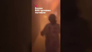 Личное: Мощное землетрясение в Марокко #дождь #shorts