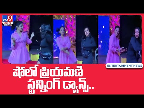 Priyamani's western dance video goes viral Priyamani's western dance video goes viral
