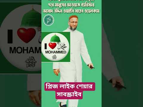 আই লাভ মোহাম্মদ মোস্তফা #viral #ilovemohammadﷺ #love #islamic #motivation #islam#shorts #aimim