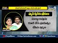 LIVE🔴-షర్మిల దెబ్బ..వైసీపీ కి కీలక నేత రాజీనామా.? | YS Sharmila Big Shock To Jagan | Prime9 News  - 00:00 min - News - Video