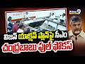 విజన్ యాక్షన్ ప్లాన్ పై సీఎం చంద్రబాబు ఫుల్ ఫోకస్ | CM Chandrababu | Vijay Action Plan | Prime9 News