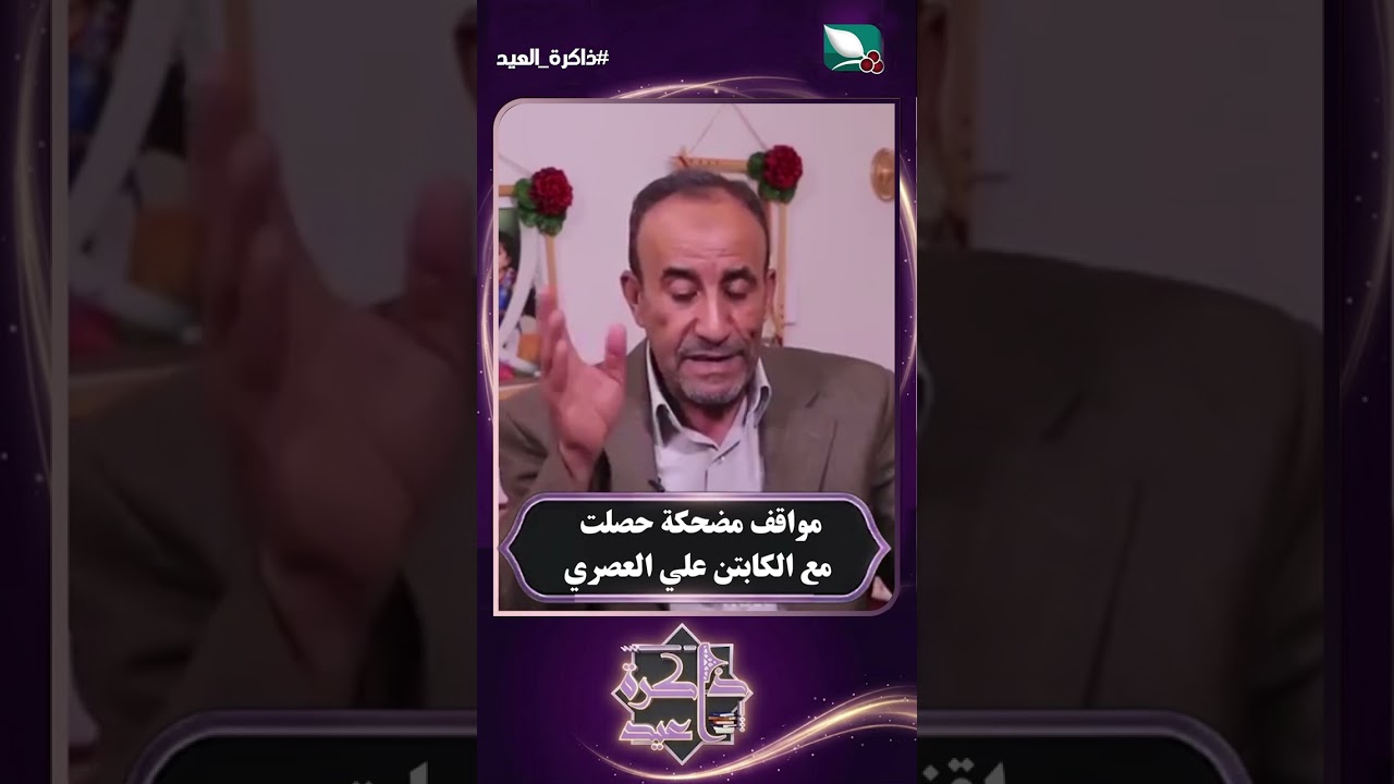 قناة السعيدة