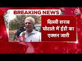Breaking News: दिल्ली सरकार में मंत्री Kailash Gehlot को ED ने भेजा समन, पूछताछ के लिए बुलाया  - 02:22 min - News - Video
