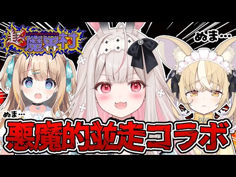 【超魔界村】ののちはつよつよｳｻﾁｬﾝなので負けるわけがありません！【Varium/兎ノ花ののち】