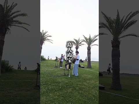 島人ぬ宝／BEGINさん