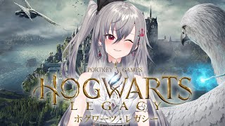 【PR配信】『ホグワーツ・レガシー』初見プレイ✨ぐりふぃんどおおおおおおおおる！【ホロライブ DEV_IS 響咲リオナ】＃PR