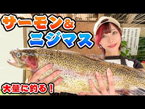 【大量】初めての川釣り！巨大トラウトサーモン&ニジマス釣って晩酌しちゃうよ！【釣りガール】
