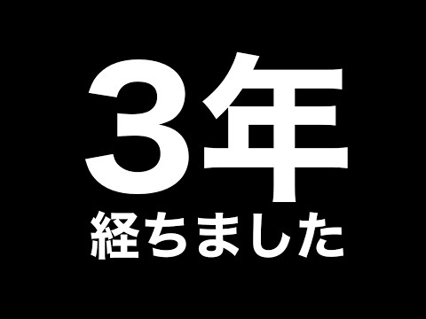 【動画作りとは】3年目のお話とYouTube動画はどうやって作られているのかなど